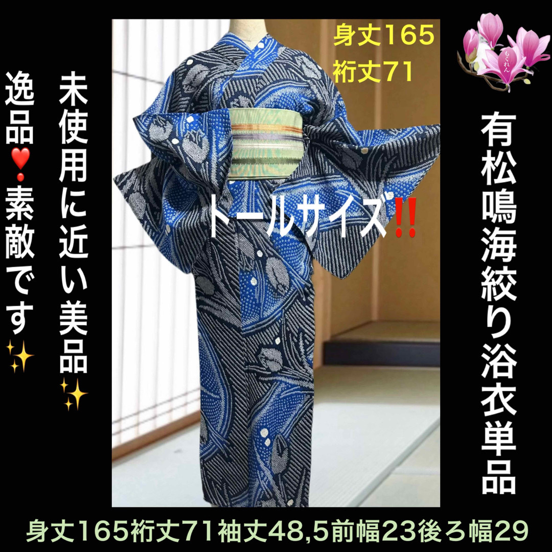 しんしん様専用❣️2点セット❣️希少❣️トールサイズ‼️有松 しんしん様専用❣️2点セット❣️希少❣️トールサイズ‼️有松