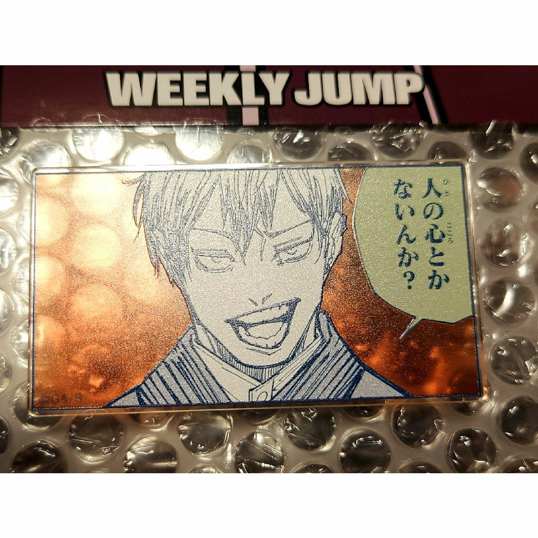呪術廻戦展 アクリルスタンドバッジ 禪院直哉 エンタメ/ホビーのアニメグッズ(その他)の商品写真