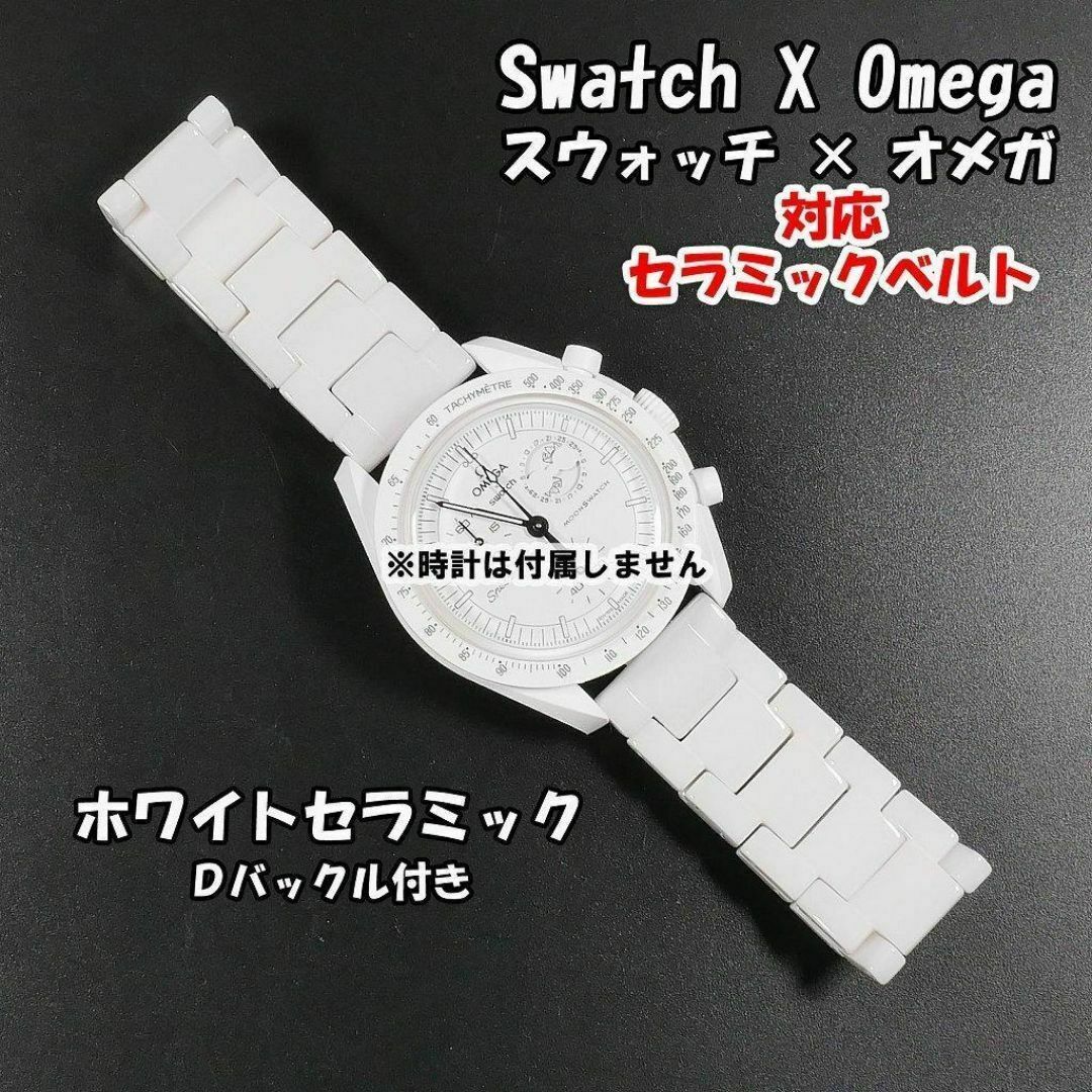 オメガ 純正ベルト ブレス   レディース腕時計用SSブレス5956/251 Yahoo!オークション -「omega 1171」(ベルト、ブレスレット