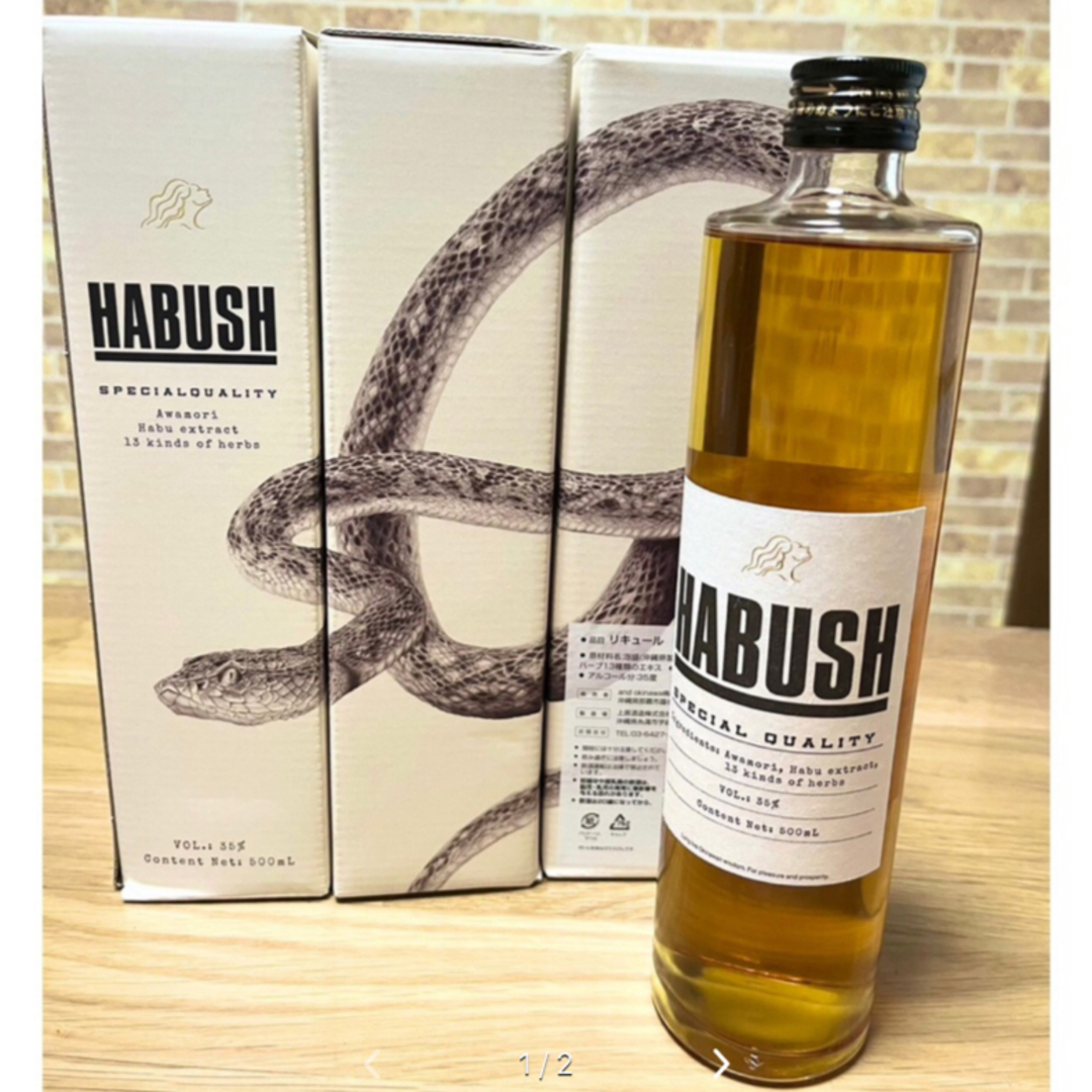 ozworld コラボ ハブ酒 habush ねばき AWICH ozworld コラボ ハブ酒 habush ねばき AWICH