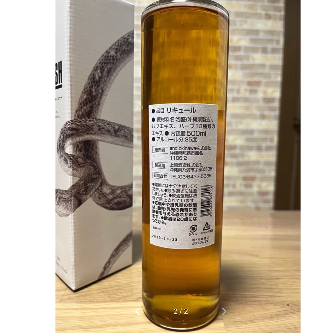 Awich ハブ酒 HABUSH 沖縄 ヒップホップ エイウィッチの通販 by Awich ハブ酒 HABUSH 沖縄 ヒップホップ エイウィッチの通販 by