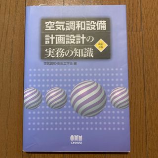 ガモフ全集 第4巻 改訂版/白揚社/ジョージ・ガーモフ ガモフ全集 第4巻 改訂版/白揚社/ジョージ・ガーモフ