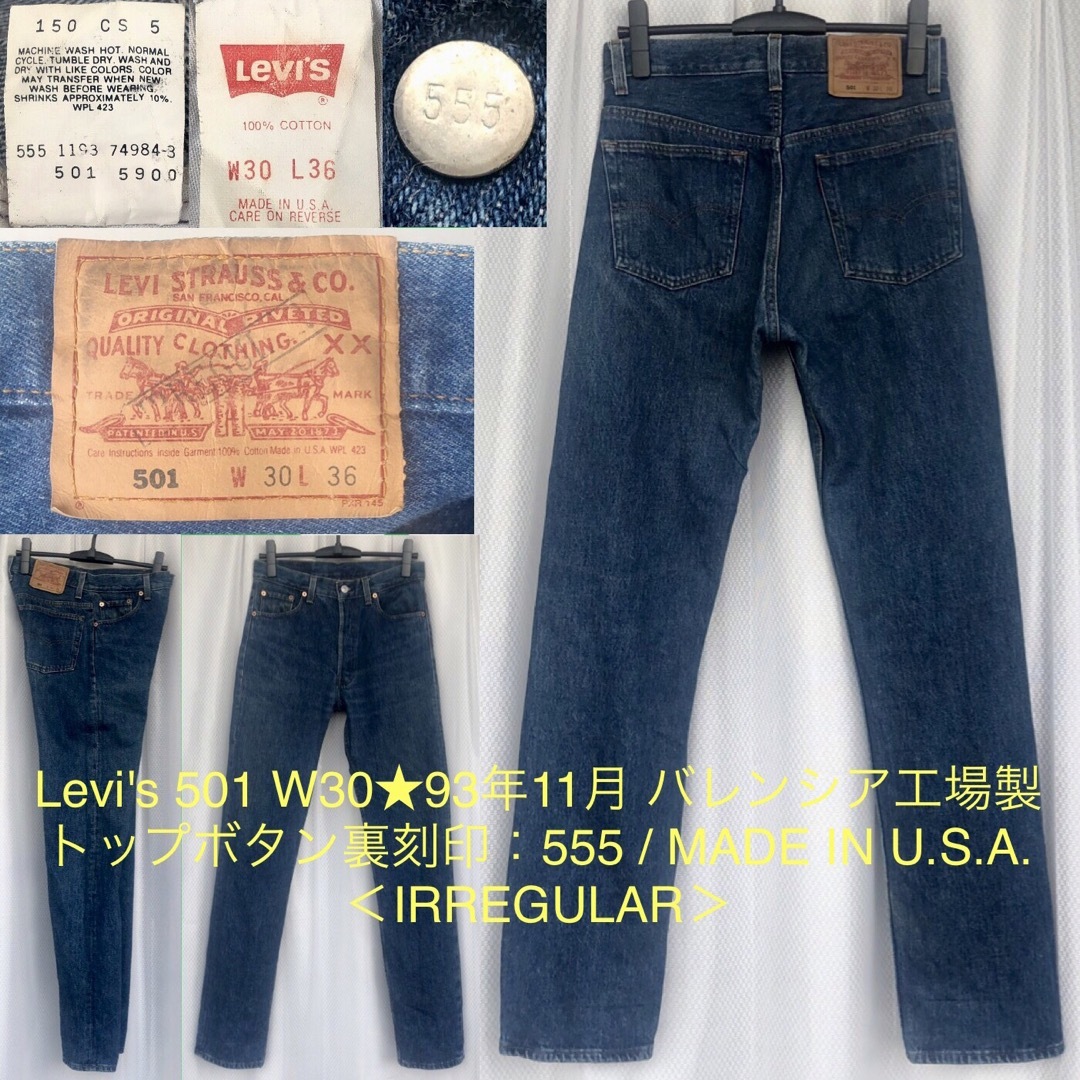 Levi's - 93年 米国製 555バレンシア工場製造イレギュラー Levi's - 93年 米国製 555バレンシア工場製造イレギュラー