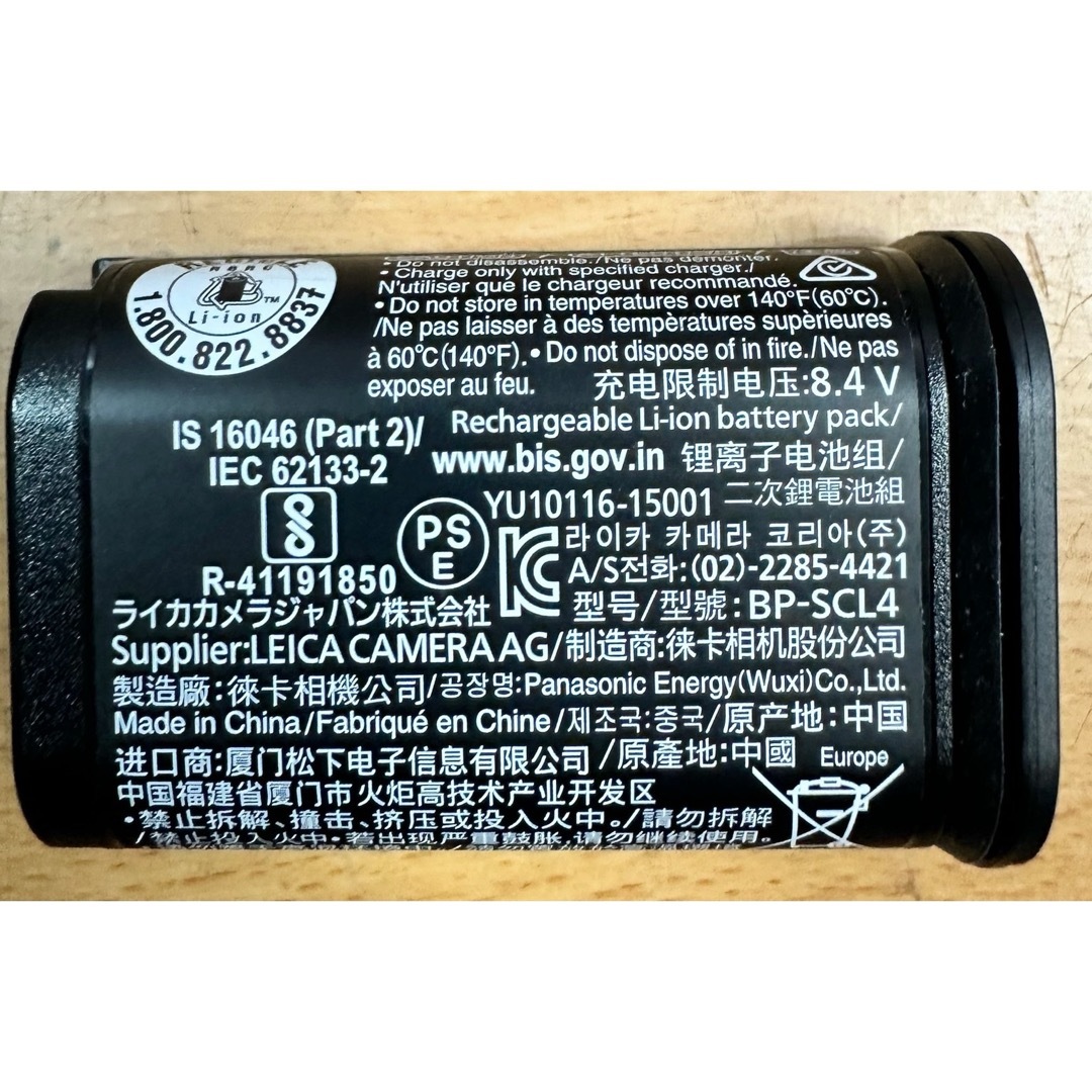 SL / SL2 / Q2用 純正品 リチウムイオンバッテリー(BP-SCL4) SL / SL2 / Q2用 純正品 リチウムイオンバッテリー(BP-SCL4)