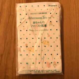 アフタヌーンティー(AfternoonTea)のアフタヌーンティー肌着(肌着/下着)