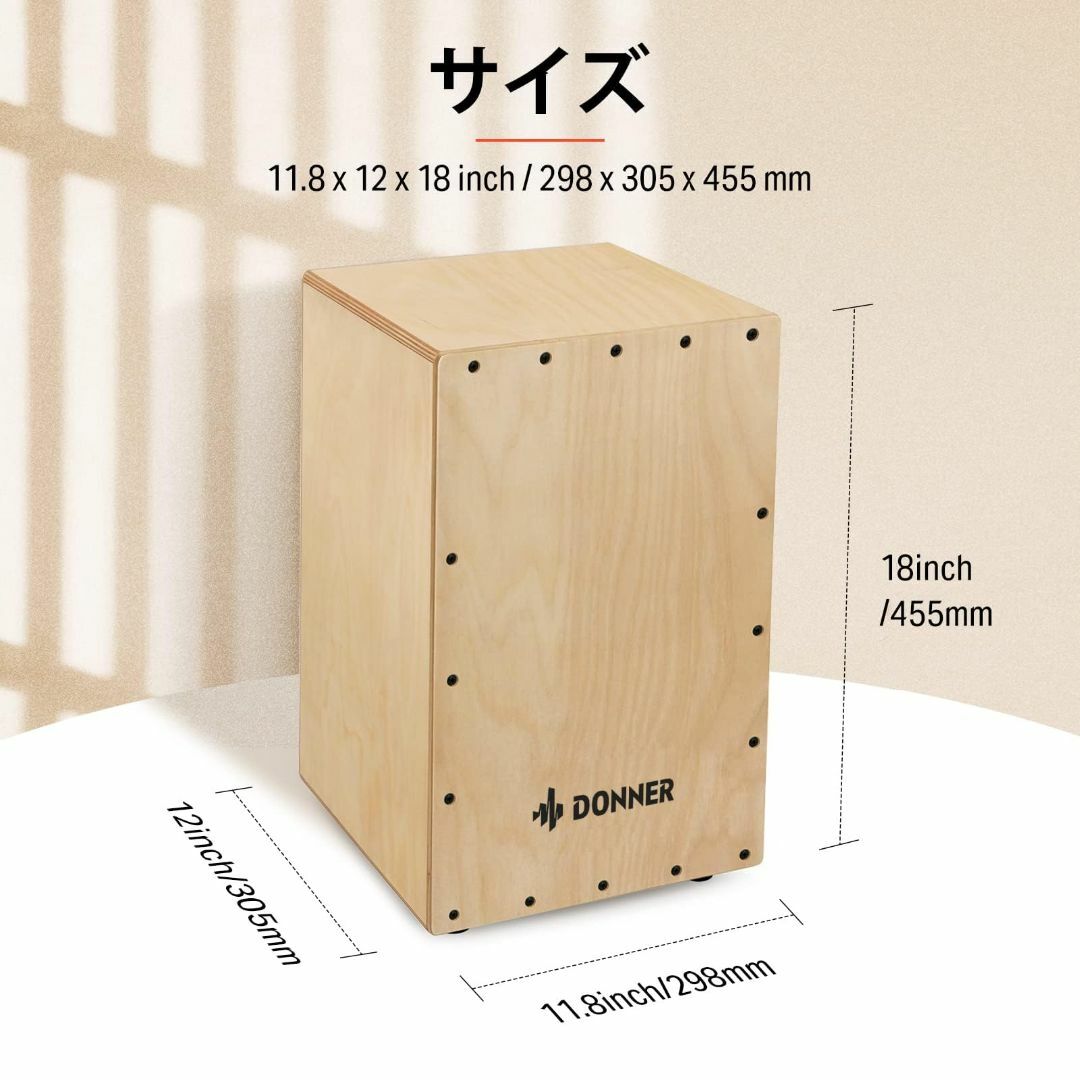 新着商品】Donner カホン Cajon 打楽器 木製 フルサイズ ボックス 新着商品】Donner カホン Cajon 打楽器 木製 フルサイズ ボックス