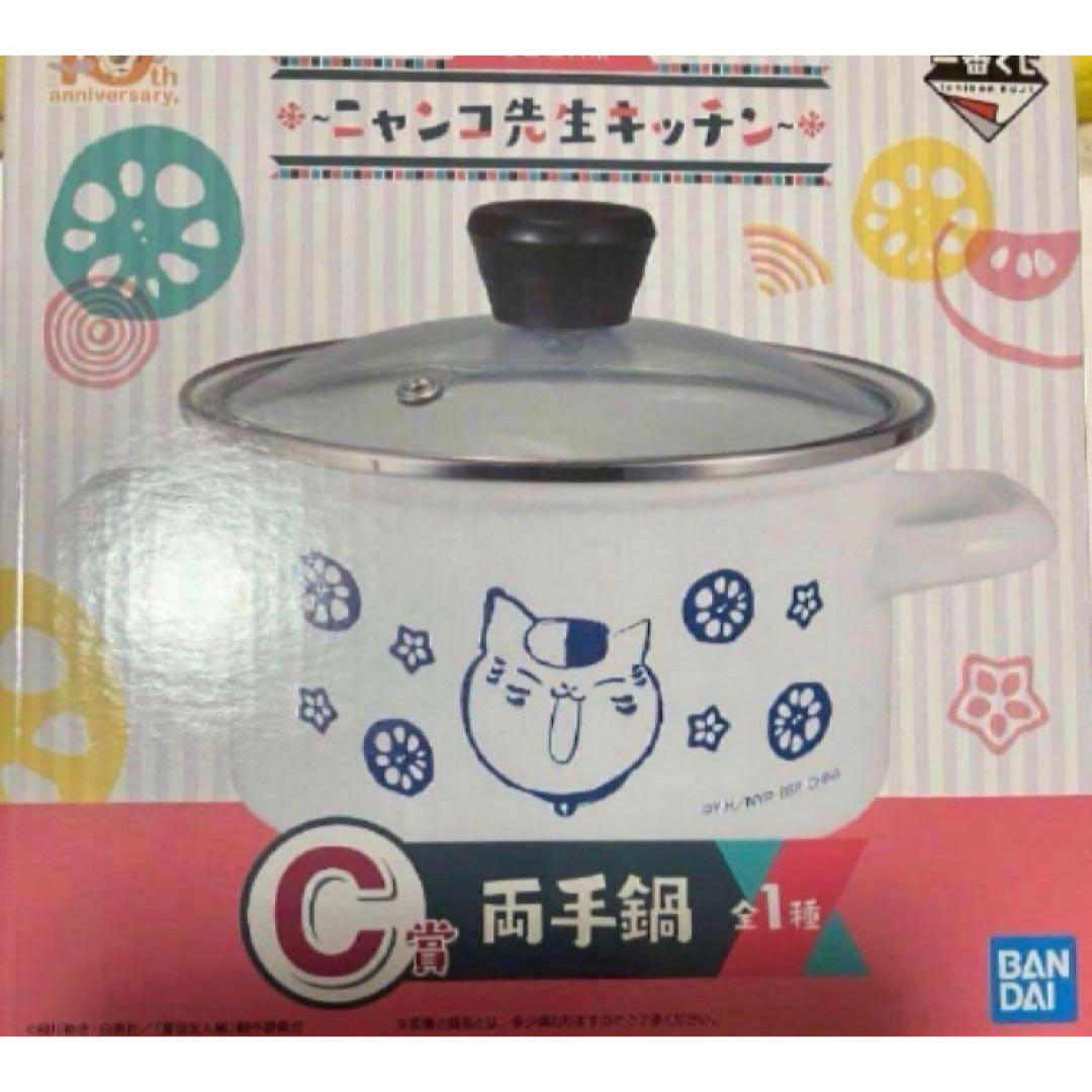 夏目友人帳 ニャンコ先生 両手鍋 エンタメ/ホビーのアニメグッズ(その他)の商品写真