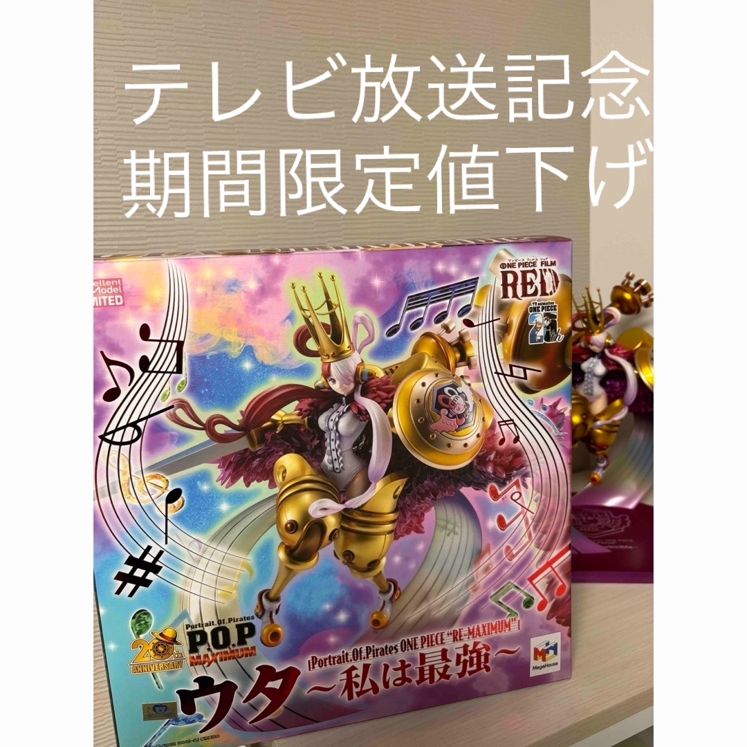 POP ワンピース RE-MAXIMUM ウタ ~私は最強~ フィギュアの通販 POP ワンピース RE-MAXIMUM ウタ ~私は最強~ フィギュアの通販