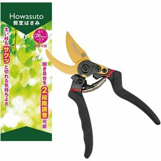Howasuto(ホワスト) 剪定ばさみ 枝切ばさみ 【造園のプロ監修】 植木ば(その他)