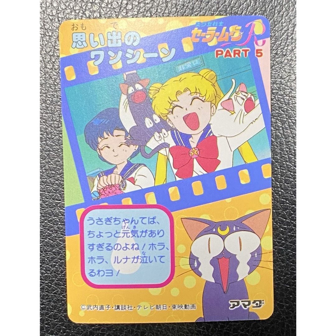 セーラームーン セーラーヴィーナス ジュピター カードダス 愛野 セーラームーン セーラーヴィーナス ジュピター カードダス 愛野