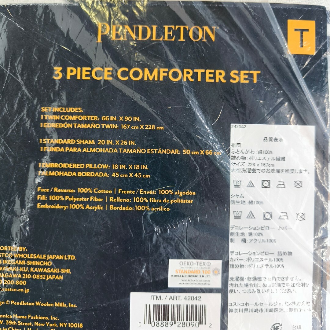 PENDLETON - ペンドルトン 掛け布団 3点セット ツインPendleton PENDLETON - ペンドルトン 掛け布団 3点セット ツインPendleton