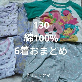 リラックマ 子供服(女の子)の通販 35点 | リラックマのキッズ/ベビー/マタニティを買うならラクマ