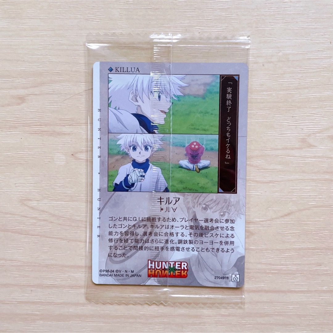 HUNTER × HUNTER、イタジャガ、ウエハース 付属カード、キルア2 HUNTER × HUNTER、イタジャガ、ウエハース 付属カード、キルア2
