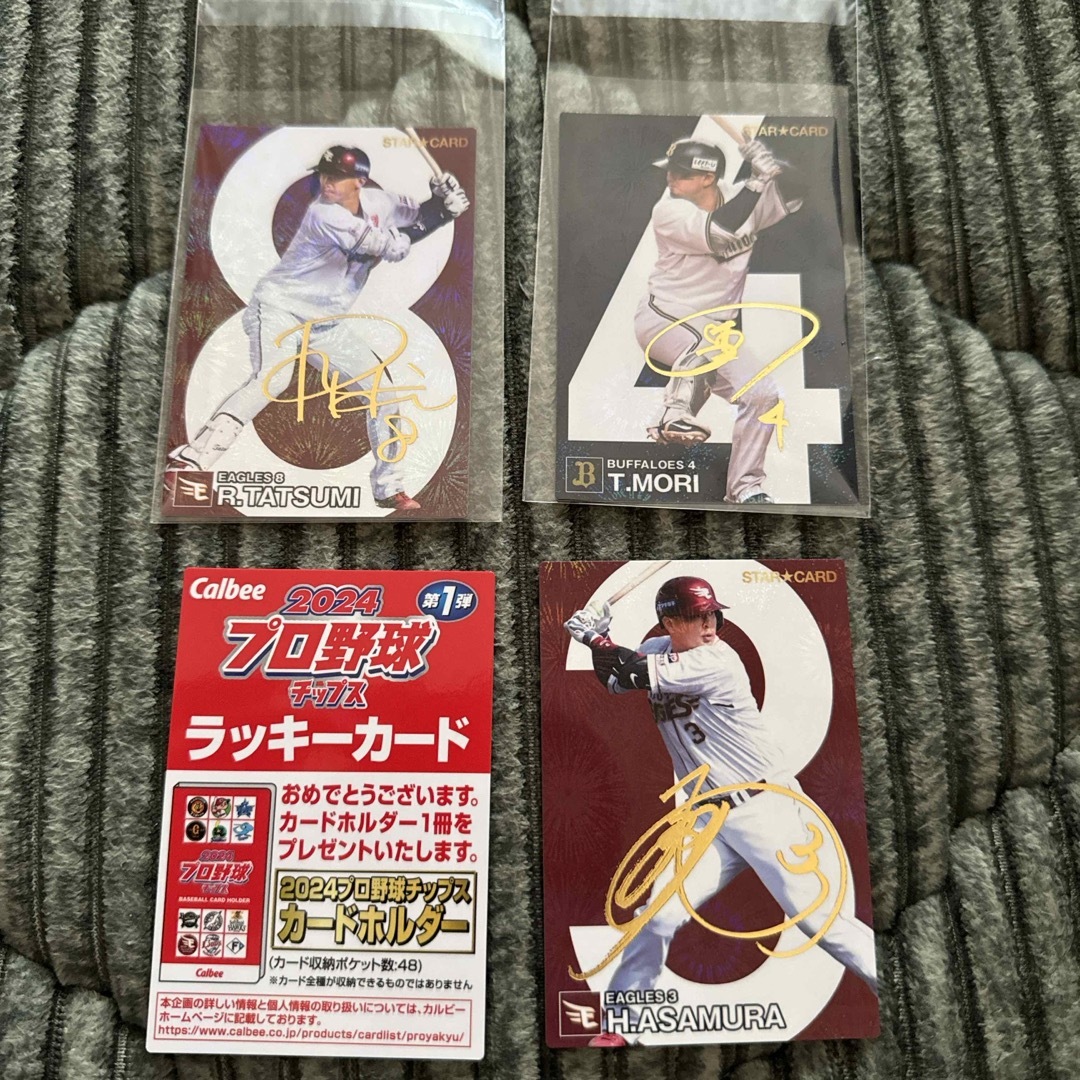 森友哉 2024 オリックスバファローズ 見やすく 森友哉 2024 オリックスバファローズ 見やすく