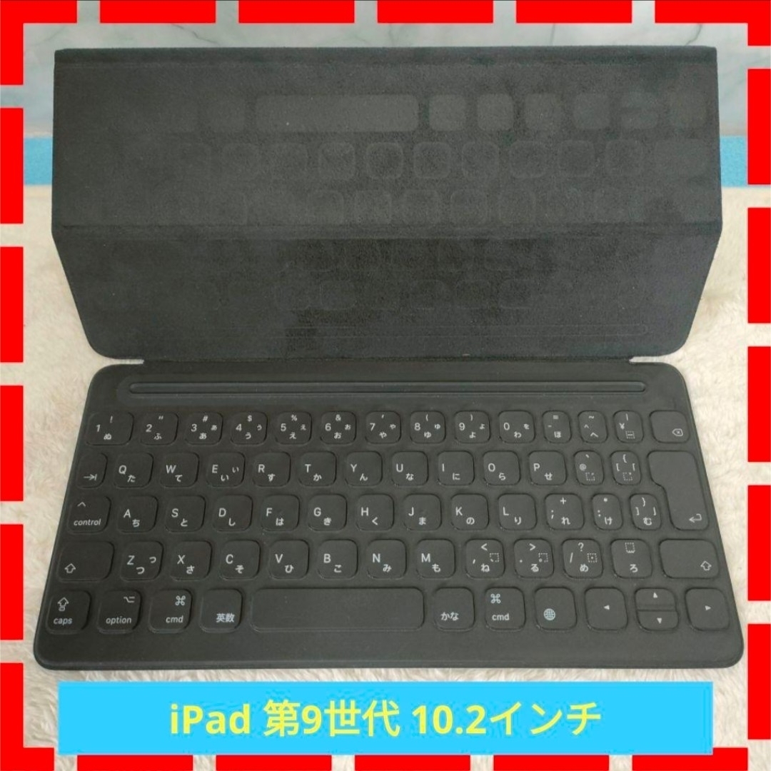 iPad(第9世代)用Smart Keyboard 安し - 日本語(JIS)配列 iPad(第9世代)用Smart Keyboard 安し - 日本語(JIS)配列