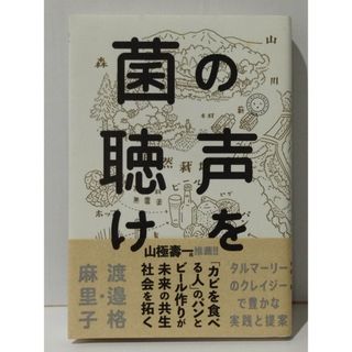 ガモフ全集 第4巻 改訂版/白揚社/ジョージ・ガーモフ ガモフ全集 第4巻 改訂版/白揚社/ジョージ・ガーモフ