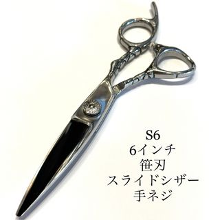 モルクシザー 5.5インチ ハサミ モルクシザー 5.5インチ ハサミ