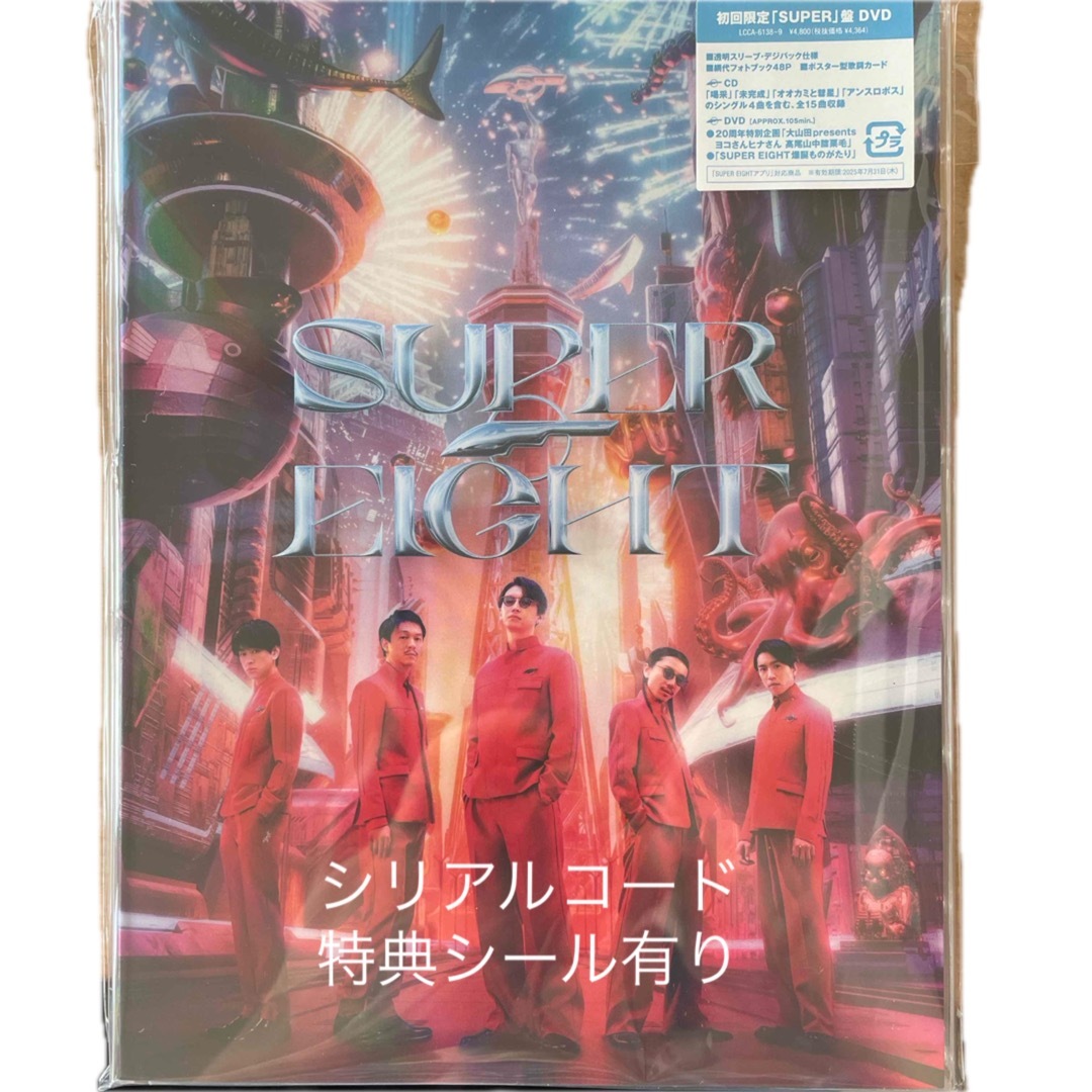 SUPER EIGHT(初回限定【SUPER】盤/DVD付)の通販 by kimi's SUPER EIGHT(初回限定【SUPER】盤/DVD付)の通販 by kimi's