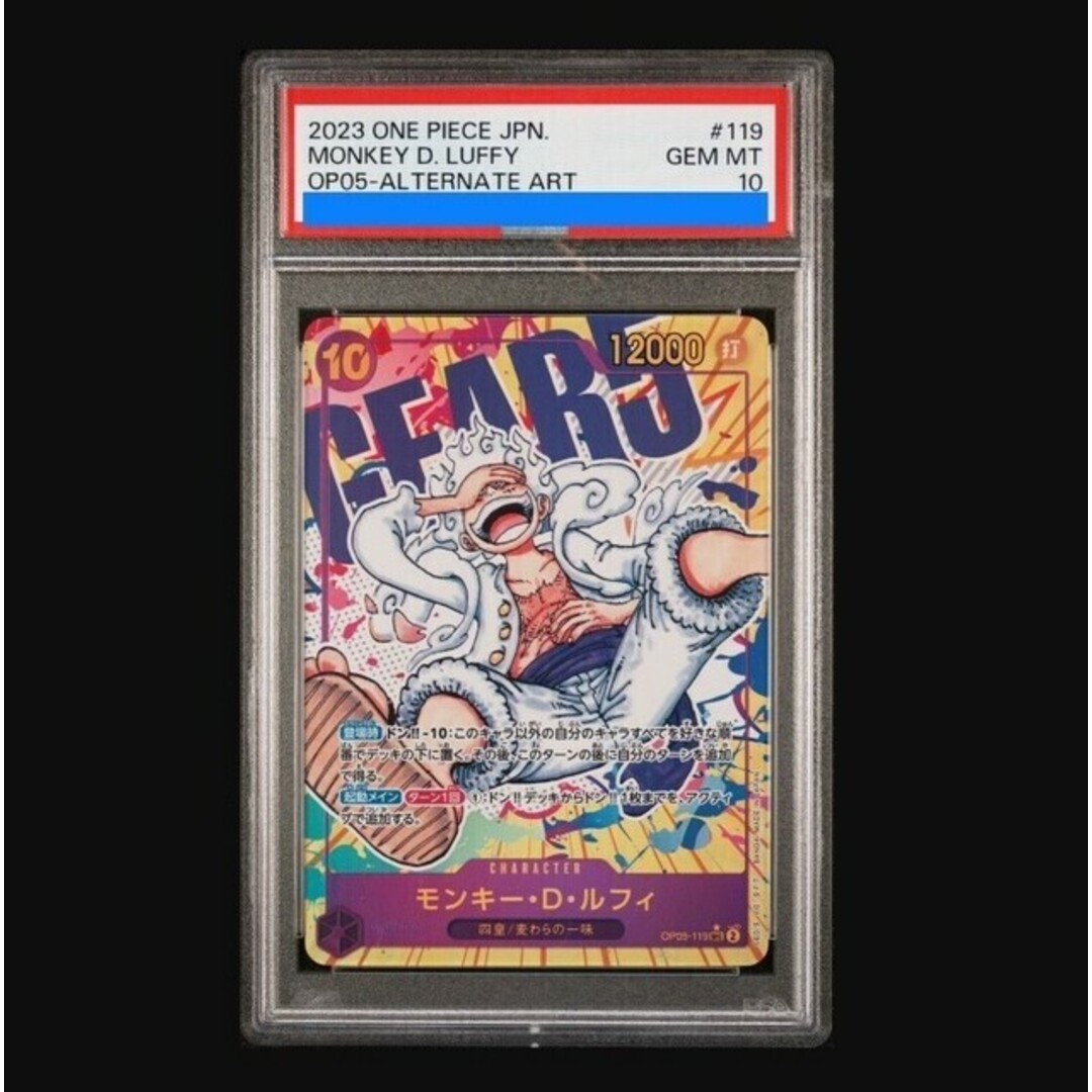 ONE PIECE - 【PSA10】モンキー・D・ルフィ(パラレル) P-SEC ONE PIECE - 【PSA10】モンキー・D・ルフィ(パラレル) P-SEC