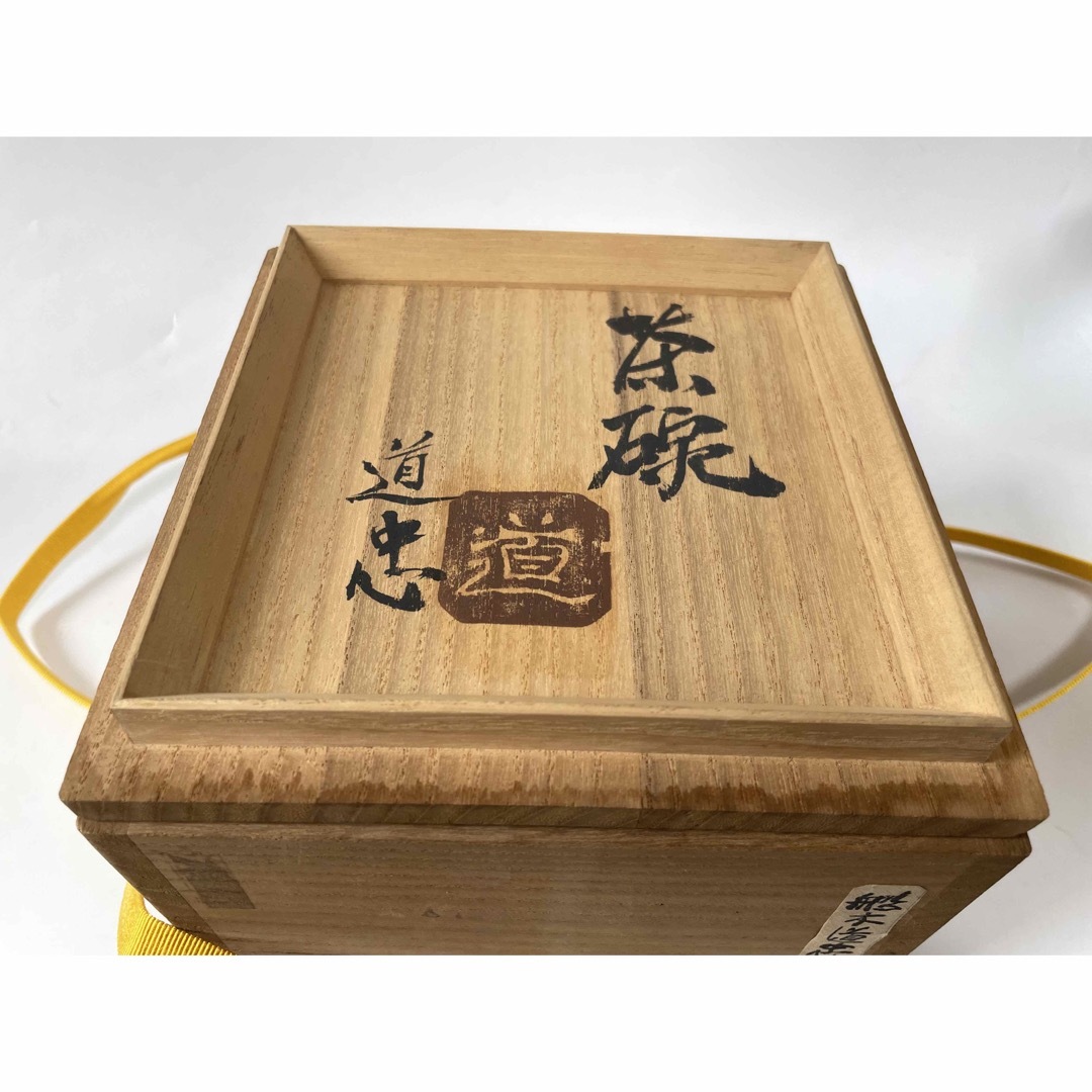 Amazon.co.jp: 作家物 陶芸家 船木道忠 茶碗 共箱 船木研兒 民芸 Amazon.co.jp: 作家物 陶芸家 船木道忠 茶碗 共箱 船木研兒 民芸