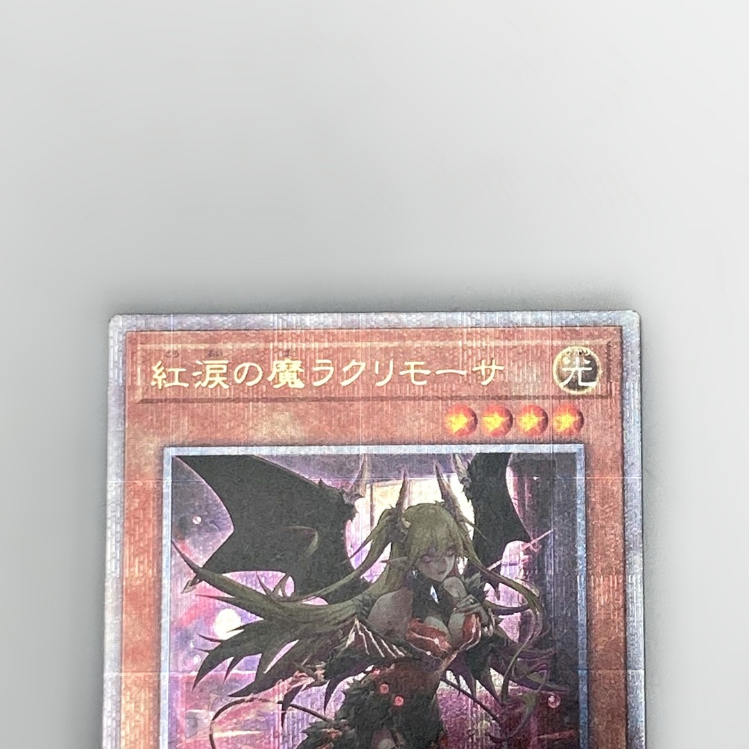 遊戯王 トレカ 紅涙の魔ラクリモーサ ROTA-JP014 QCシークレット 遊戯王 トレカ 紅涙の魔ラクリモーサ ROTA-JP014 QCシークレット