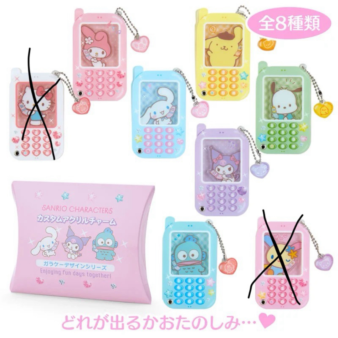 サンリオ(サンリオ)のサンリオ ガラケーシリーズ エンタメ/ホビーのおもちゃ/ぬいぐるみ(キャラクターグッズ)の商品写真