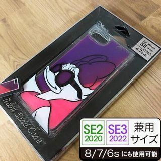 ディズニー(Disney)のデイジー iPhone SE3/2/8/7/6s/6 ネオンサンドケース(iPhoneケース)