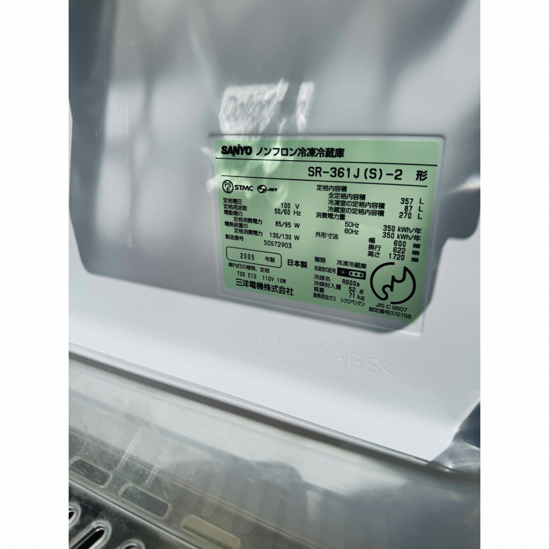 SANYO - SANYO サンヨー 冷蔵庫 冷凍庫 動作品 大容量 357L 製氷 SANYO - SANYO サンヨー 冷蔵庫 冷凍庫 動作品 大容量 357L 製氷
