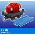 【10.タンク車+直線レール】 カプセルプラレール きかんしゃトーマス あつまれ!キラキラの仲間たち編