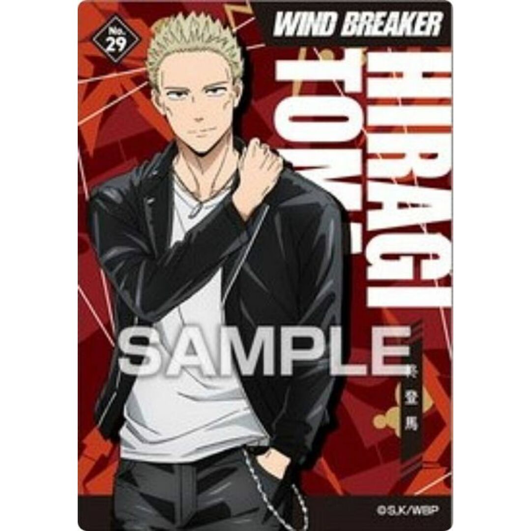 【No.29 柊登馬】WIND BREAKER クリアカードコレクションガム ※カードのみ エンタメ/ホビーのアニメグッズ(その他)の商品写真