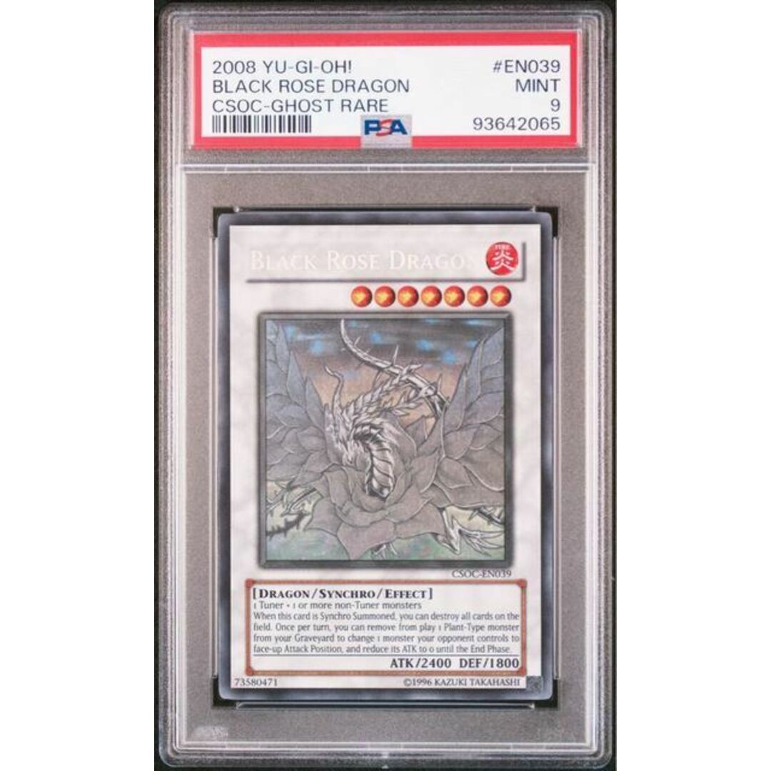 ブラックローズドラゴン PSA9 Black Rose ゆるめん Dragon Ghost ブラックローズドラゴン PSA9 Black Rose ゆるめん Dragon Ghost