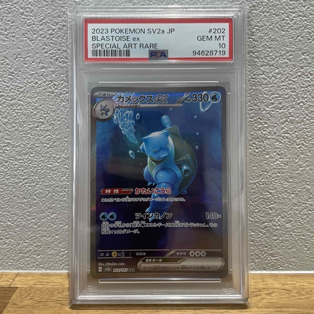 PSA10 連番 リザードンex カメックスex フシギバナex 151 御三家 PSA10 連番 リザードンex カメックスex フシギバナex 151 御三家