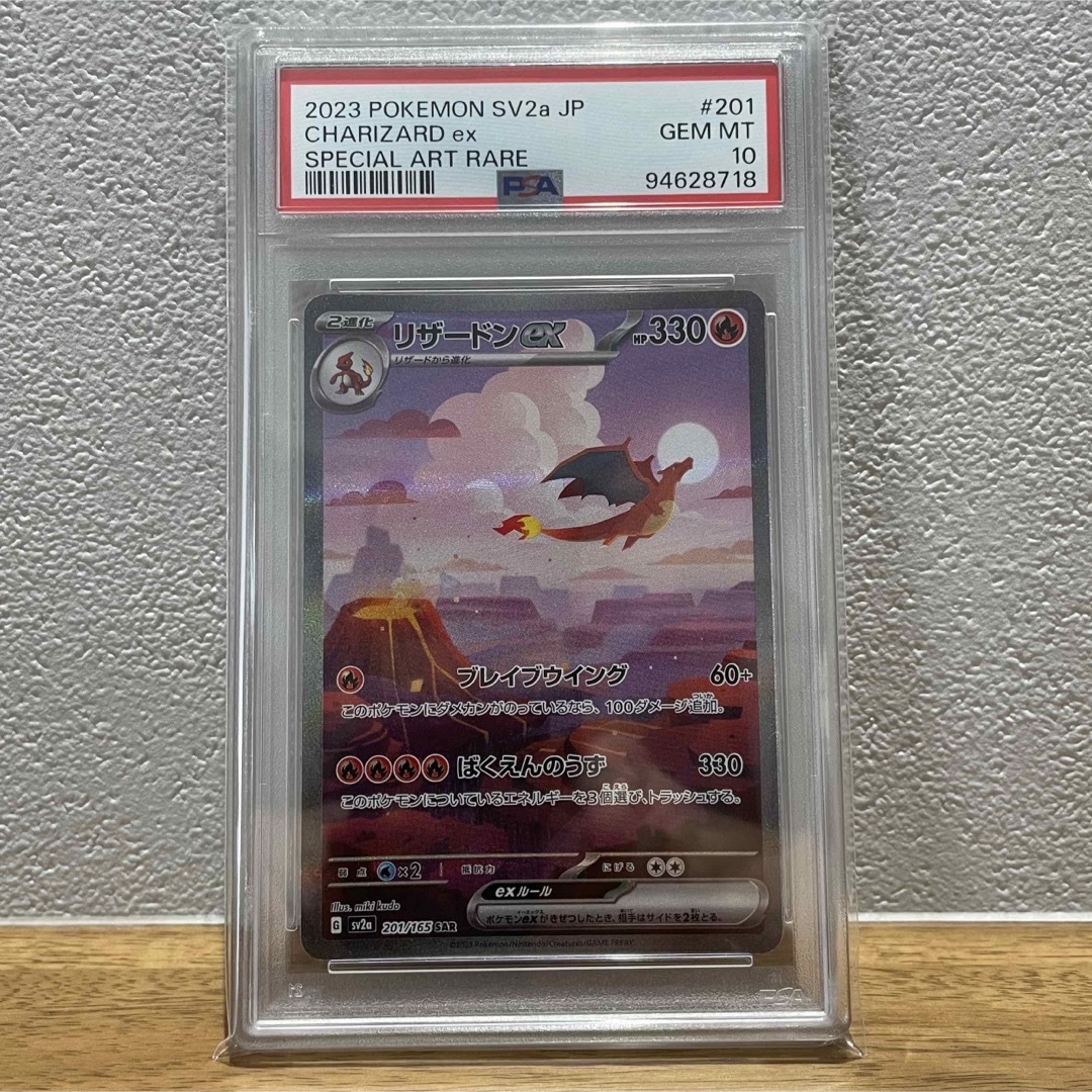 PSA10 連番 リザードンex カメックスex フシギバナex 151 御三家 PSA10 連番 リザードンex カメックスex フシギバナex 151 御三家