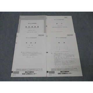 2024第1回東大実戦模試結果公開！東大受験に宅浪で挑む - 身を