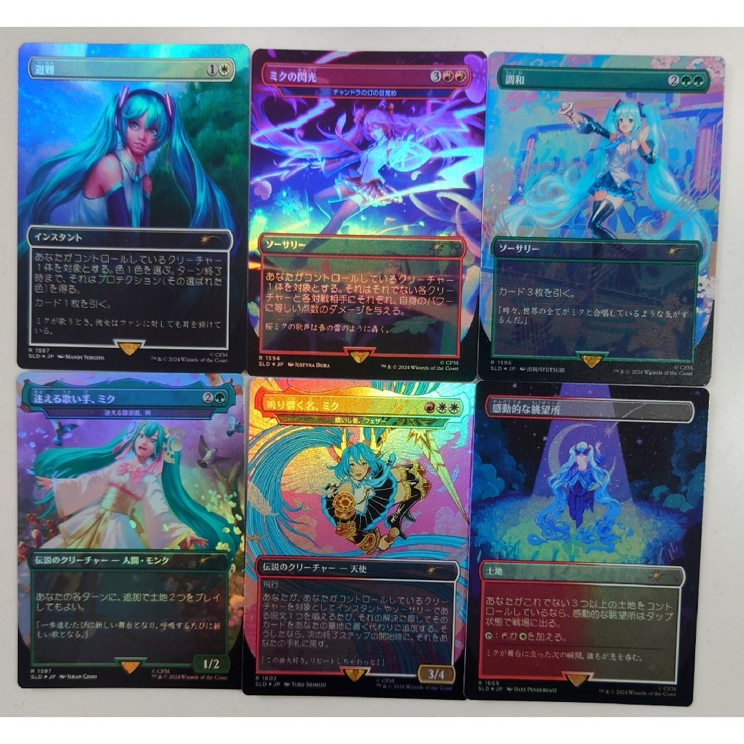 マジック:ザ・ギャザリング(マジックザギャザリング)のMTG 避難 調和 ミクの閃光 迷える歌い手、ミク 鳴り響く名、ミク 他 エンタメ/ホビーのトレーディングカード(シングルカード)の商品写真