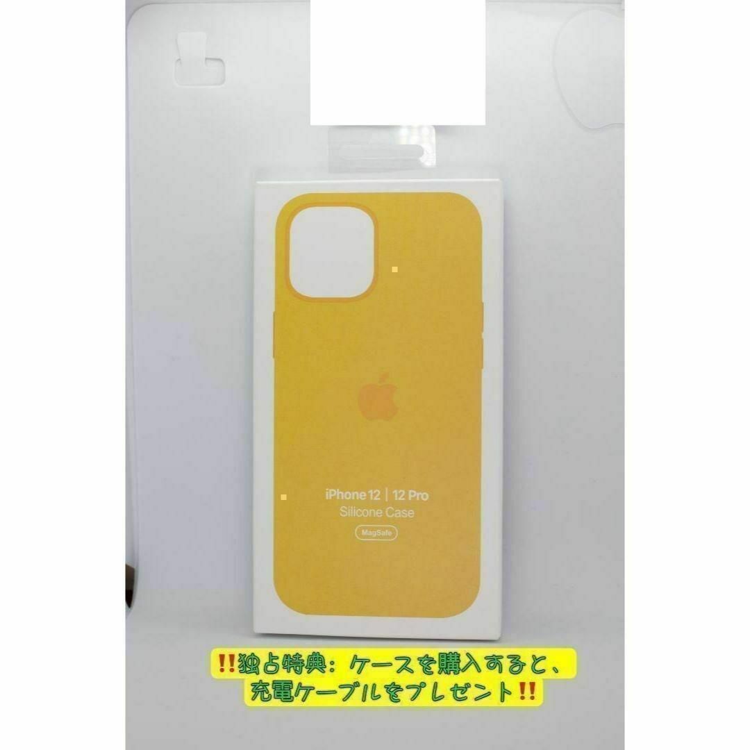 新品-純正互換品iPhone12/12Proシリコンケース-サンフラワーイエロー | フリマアプリ ラクマ