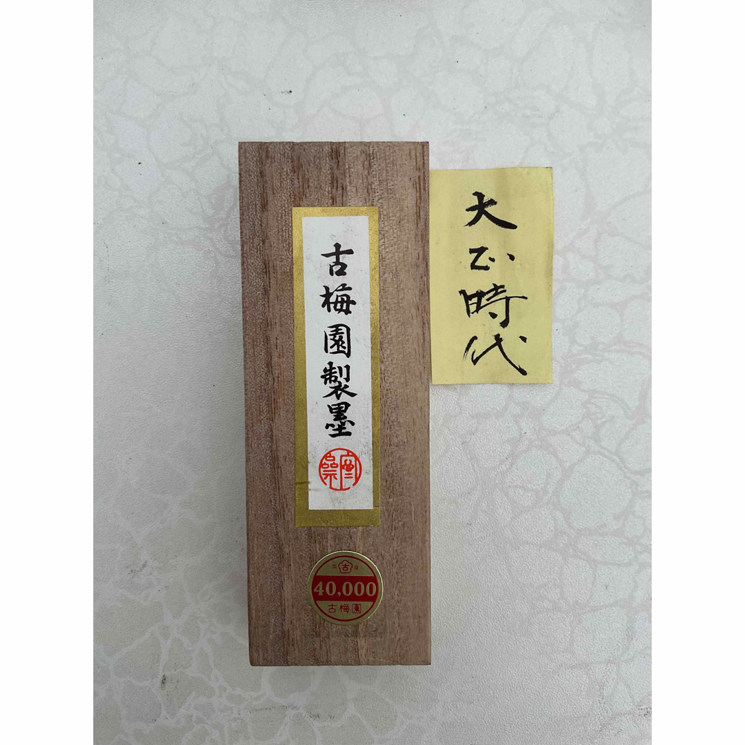 【スーパーセール】 古梅園製墨 忠臣墨 1910年頃製造(古墨) 趣味+スポーツ
