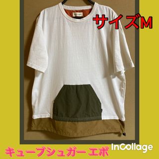 キューブシュガー(CUBE SUGAR)のキューブシュガー エボ　Tシャツ　メンズ  レディース　M 撥水加工(Tシャツ/カットソー(半袖/袖なし))