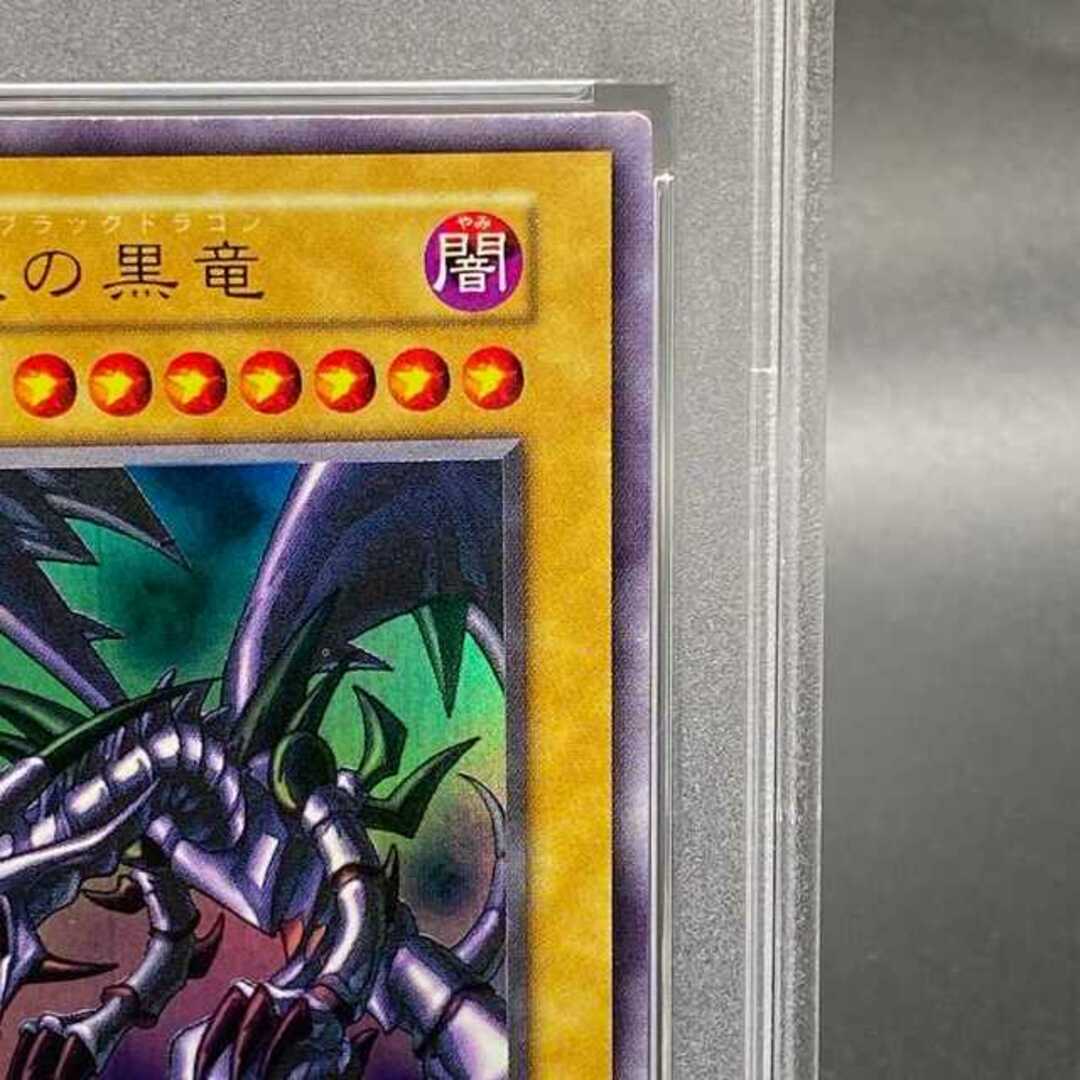 真紅眼の黒竜 レッドアイズブラックドラゴンレリーフ PSA9 5つ目 真紅眼の黒竜 レッドアイズブラックドラゴンレリーフ PSA9 5つ目