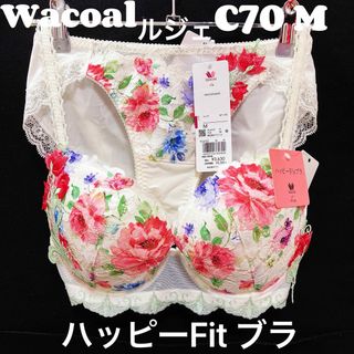 ワコール(Wacoal)のワコール　ルジェ　ブラジャー&ショーツ  C70/M(ブラ&ショーツセット)