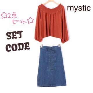 ミスティック(mystic)の新品コーデ❁﻿ミスティック トップス&スカート(セット/コーデ)