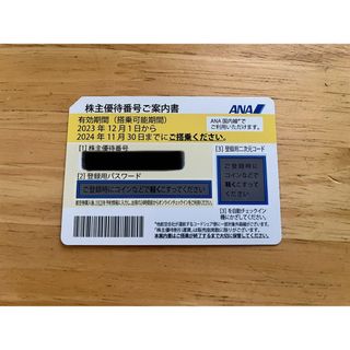 エーエヌエー(ゼンニッポンクウユ)(ANA(全日本空輸))のANA株主優待券(その他)