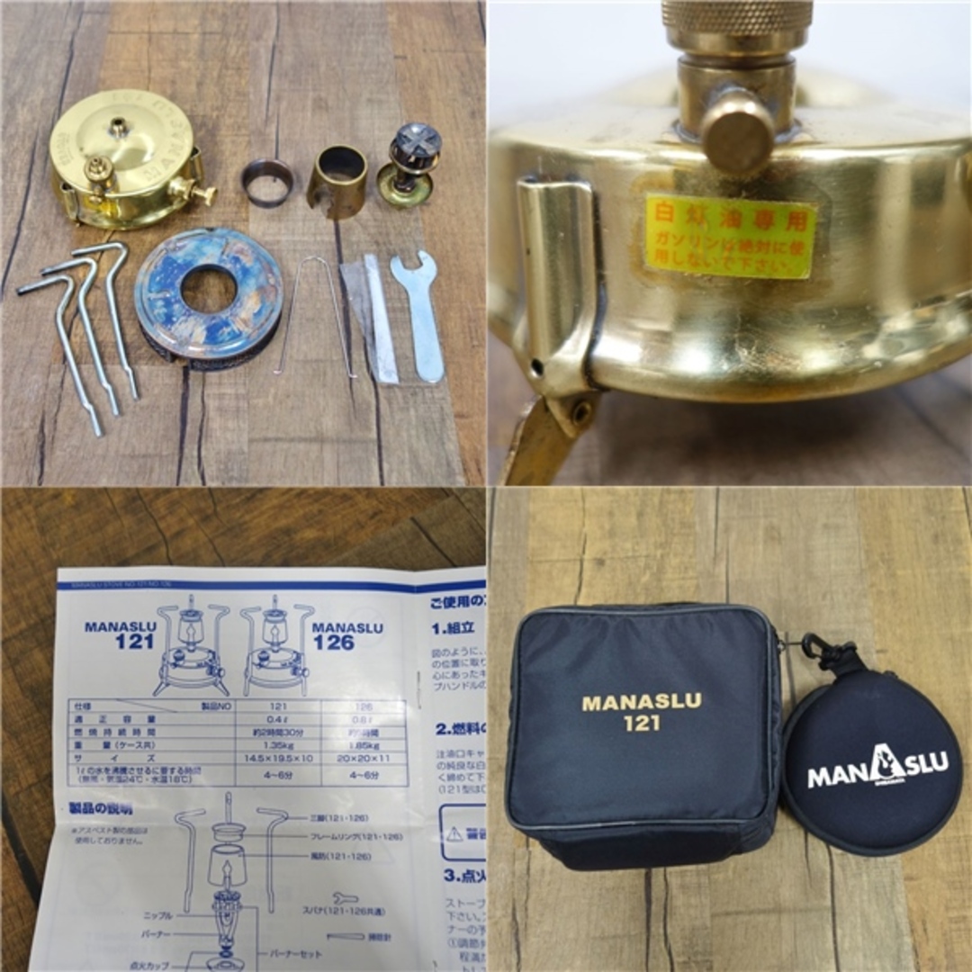 マナスル MANASLU 121 ヒーター セット シングル ストーブ マナスル MANASLU 121 ヒーター セット シングル ストーブ