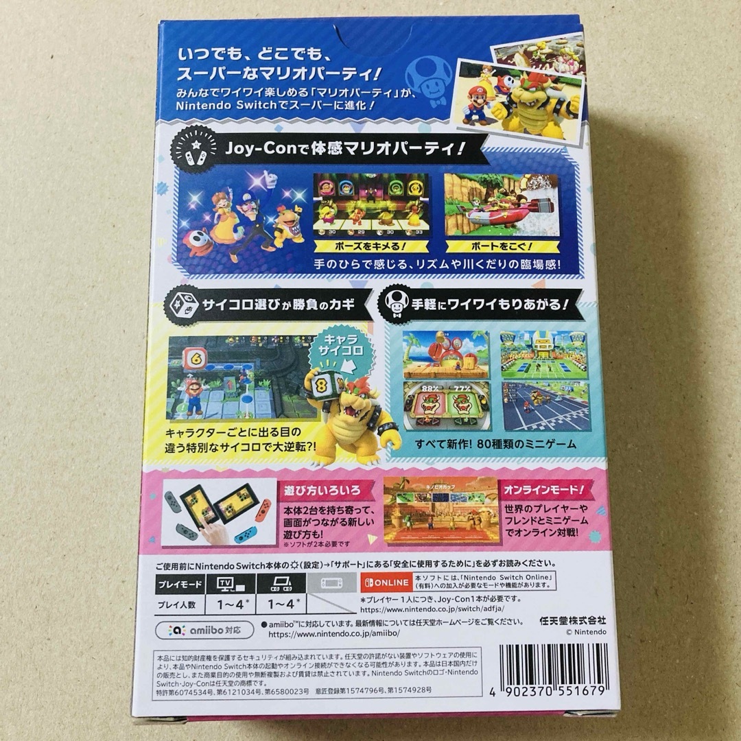 未開封】スーパーマリオパーティ joy-conセット 未開封】スーパーマリオパーティ joy-conセット