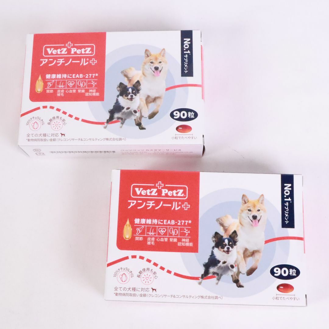 2箱 Vetz Petz アンチノールプラス 60粒入り(アンチノール 2箱 Vetz Petz アンチノールプラス 60粒入り(アンチノール