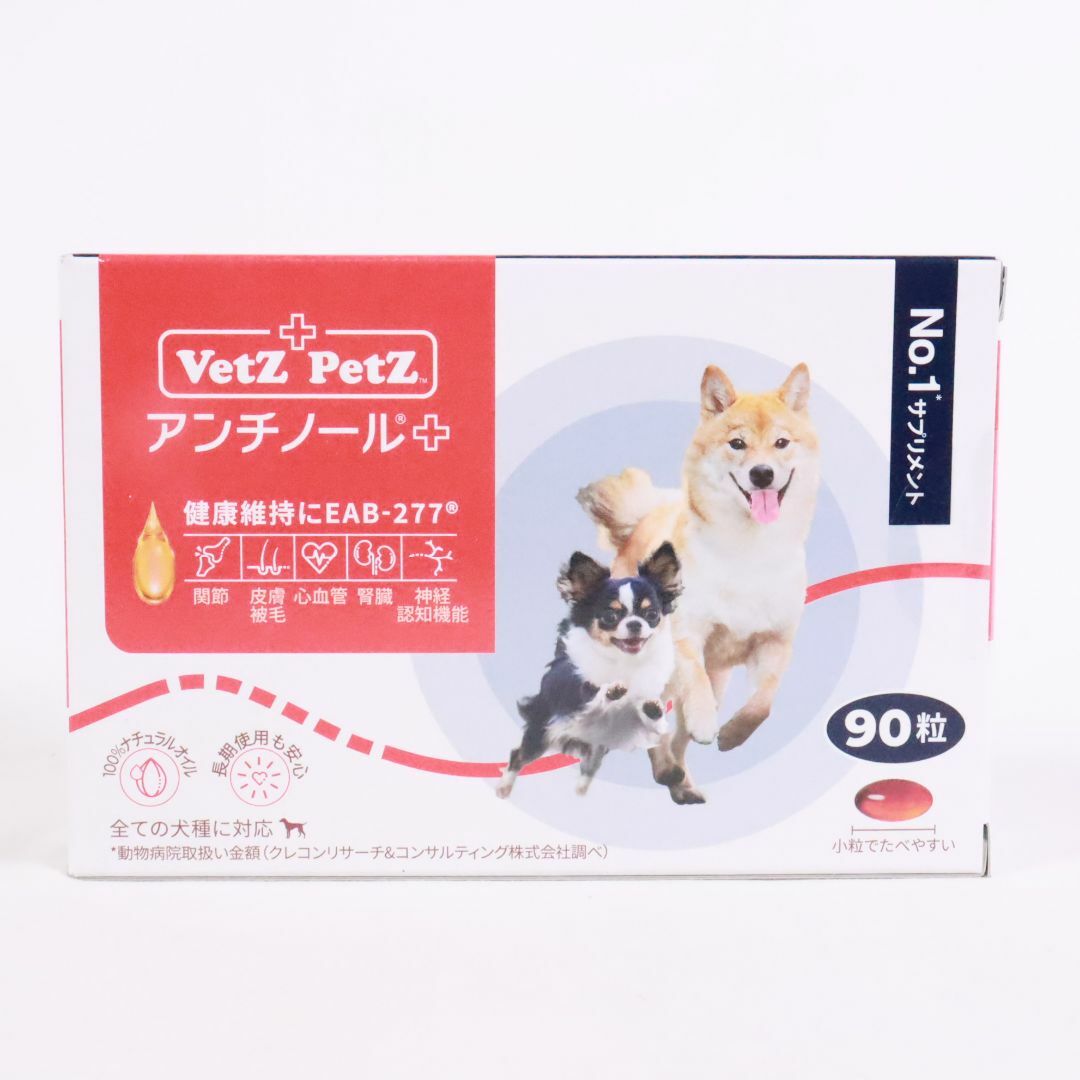 Vetz Petz アンチノール 90粒 (犬のサプリメント【アンチノール Vetz Petz アンチノール 90粒 (犬のサプリメント【アンチノール
