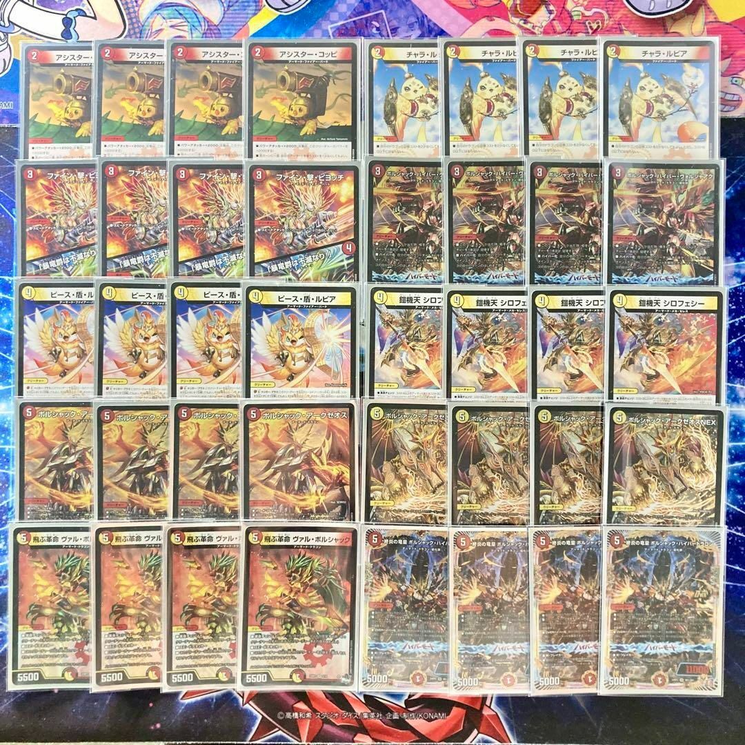 デュエルマスターズ - 買ってそのまま優勝 大会構築 【赤白 デュエルマスターズ - 買ってそのまま優勝 大会構築 【赤白