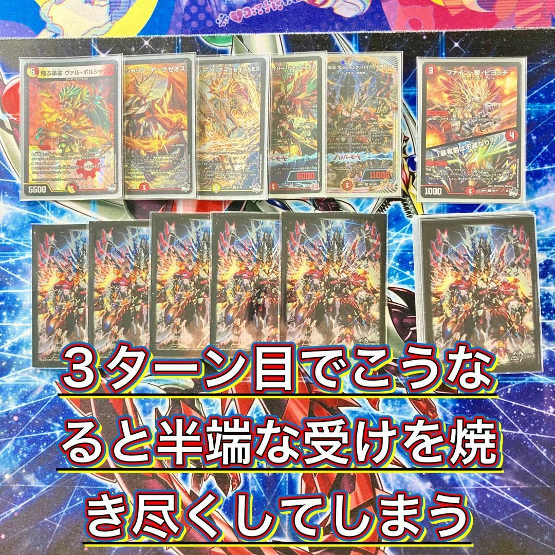 デュエルマスターズ - 買ってそのまま優勝 大会構築 【赤白 デュエルマスターズ - 買ってそのまま優勝 大会構築 【赤白