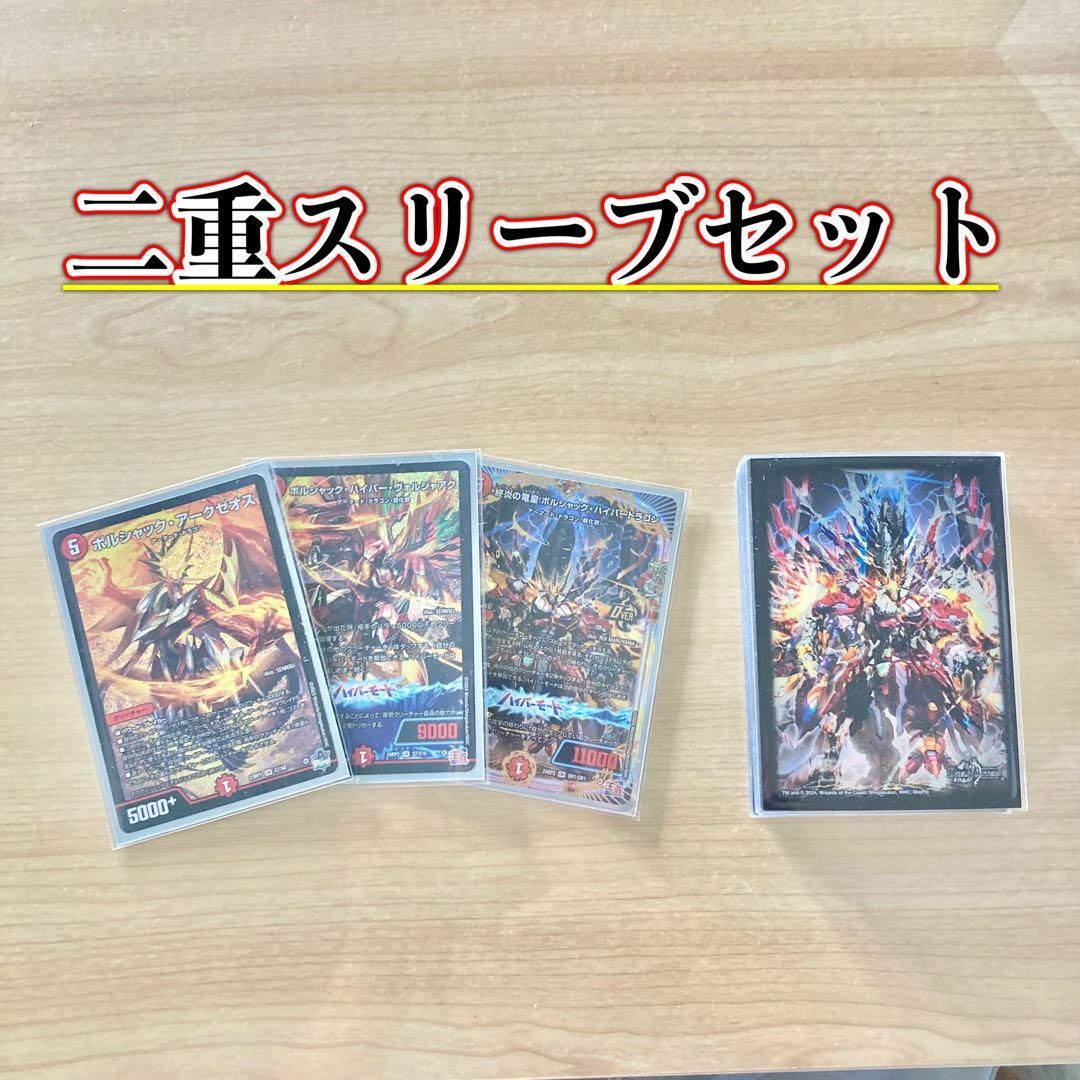 デュエルマスターズ - 買ってそのまま優勝 大会構築 【赤白 デュエルマスターズ - 買ってそのまま優勝 大会構築 【赤白