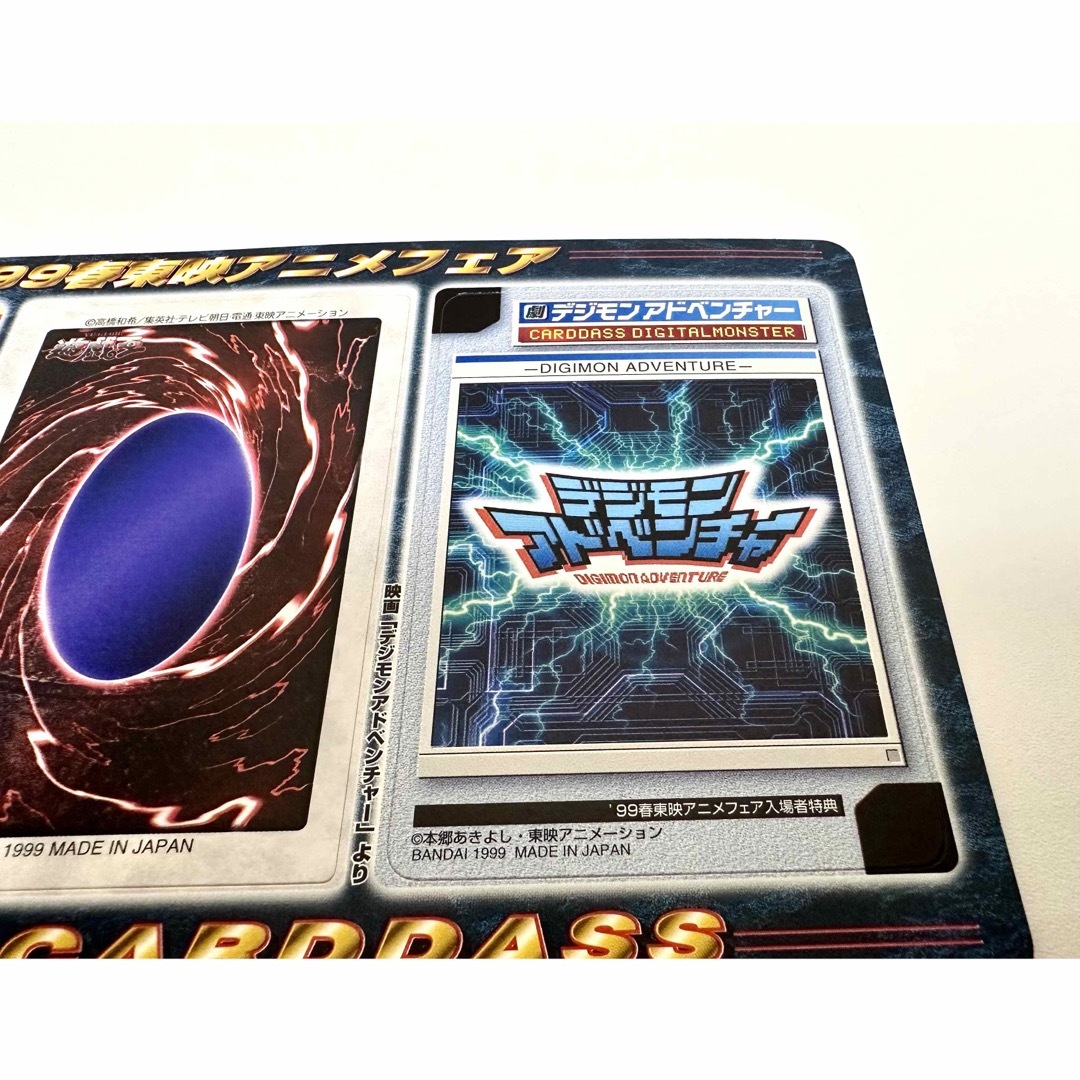 貴重】【未開封】スペシャルカードダス 1999年東映アニメフェア 貴重】【未開封】スペシャルカードダス 1999年東映アニメフェア